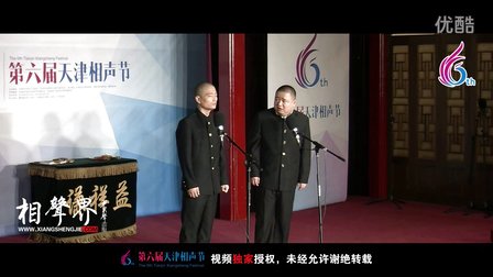 上海相声专场《双星情歌》下载