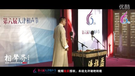 陕西相声专场《王六郎》