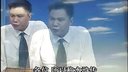 温州鼓词《花和尚与豹子头》05
