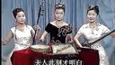 温州鼓词《巧遇奇缘》10