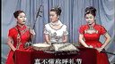 温州鼓词《巧遇奇缘》08