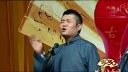 相声《学评书》