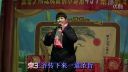 豫剧《穆桂英挂帅》辕门外三声炮选段