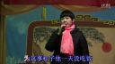 豫剧《倒霉大叔的婚事》选段 任芳下载