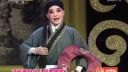 秦腔《花园卖水》选段