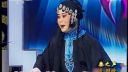秦腔《三娘教子》 永寿秦剧团