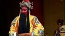 秦腔《斩黄袍》打殿  周至县人民剧团下载