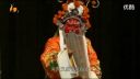 秦腔折子戏《下河东 祭灵》 陕西省戏曲研究院