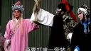 秦腔折子戏《三对面》下载