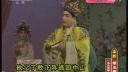 秦腔全本《状元媒 劝妹》全折下载