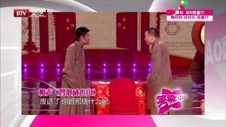 《笑动2016》20161222 方清平《我的烦恼》下载