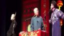 郭德纲于谦岳云鹏  能否在相声史上留名