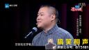 岳云鹏爆笑相声《兄弟》