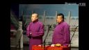 爆笑相声《车在窘途》