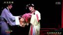 锡剧《珍珠塔》赠塔选段   沈惠兰 曾丽军下载