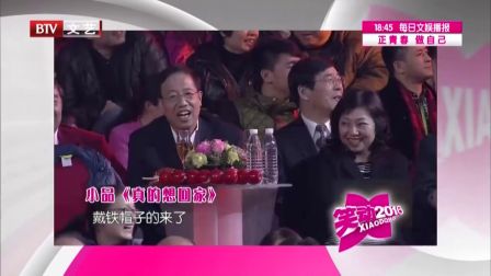 《笑动2016》20161223 郭冬临 邵峰 范雷 黄杨《亲人》下载