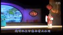锡剧《珍珠塔 后园会》