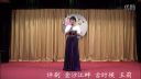 评剧《金沙江畔 古时候》王莉下载