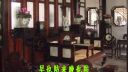 淮剧《牙痕记》下集第2场《放子》