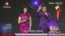 小品《浪漫的事儿》