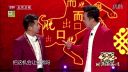 相声《羊吃雀儿》