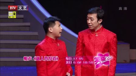 《笑动2016》20161225 方清平《我的家在北京》下载