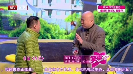 《笑动2016》20161224 方清平《脱口而出》下载