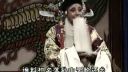 晋剧全本《八珍汤》下下载