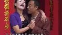 安徽民间小调《风流儿妻打公婆》下集