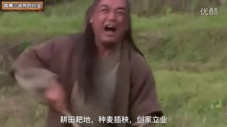 《大话西游》高小姐爱猪八戒吗