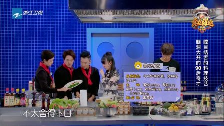 食在囧途 161224  徐峥玩cos勇闯90后轰趴