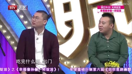 《脱口而出》20161226 脱口秀  我是好爸爸