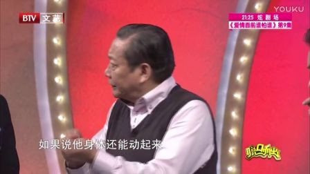 《脱口而出》20161223  舞蹈大师课  潘志涛