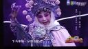 晋剧《三关点帅》