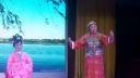 越剧《新娘子真漂亮》芜湖镜湖区文化馆