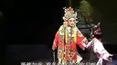 莆仙戏《杀贡鹤》