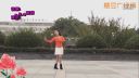 广场舞教学《别问我有多爱你》 含背面动作