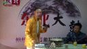东北大鼓《忆真妃》