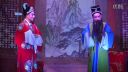 扬剧《巡案还乡》选段 4