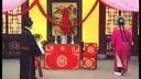 扬剧《王老虎抢亲》下集下载