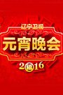小沈阳小品 《买单》