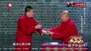 笑傲江湖 相声 《学歌曲》张鹤伦 郎鹤焱