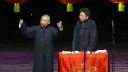 郭德纲 最新相声《于谦养马》