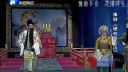 豫剧《辕门斩子》唱段下载