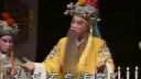 豫剧《三打金枝》祭皇兄经典唱段下载