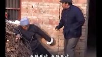 民间小调老公公摔跤：01