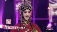 山西卫视2016戏曲春晚全程