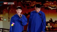 相声《你针对我》 曹云金 刘云天