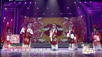 晋剧《富贵图》 粟桂莲 白玉爱 杨美蓉下载