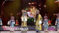 晋剧《打金枝》 孙红丽 芦变嫦下载